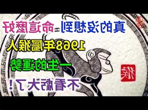 1968 猴 五行